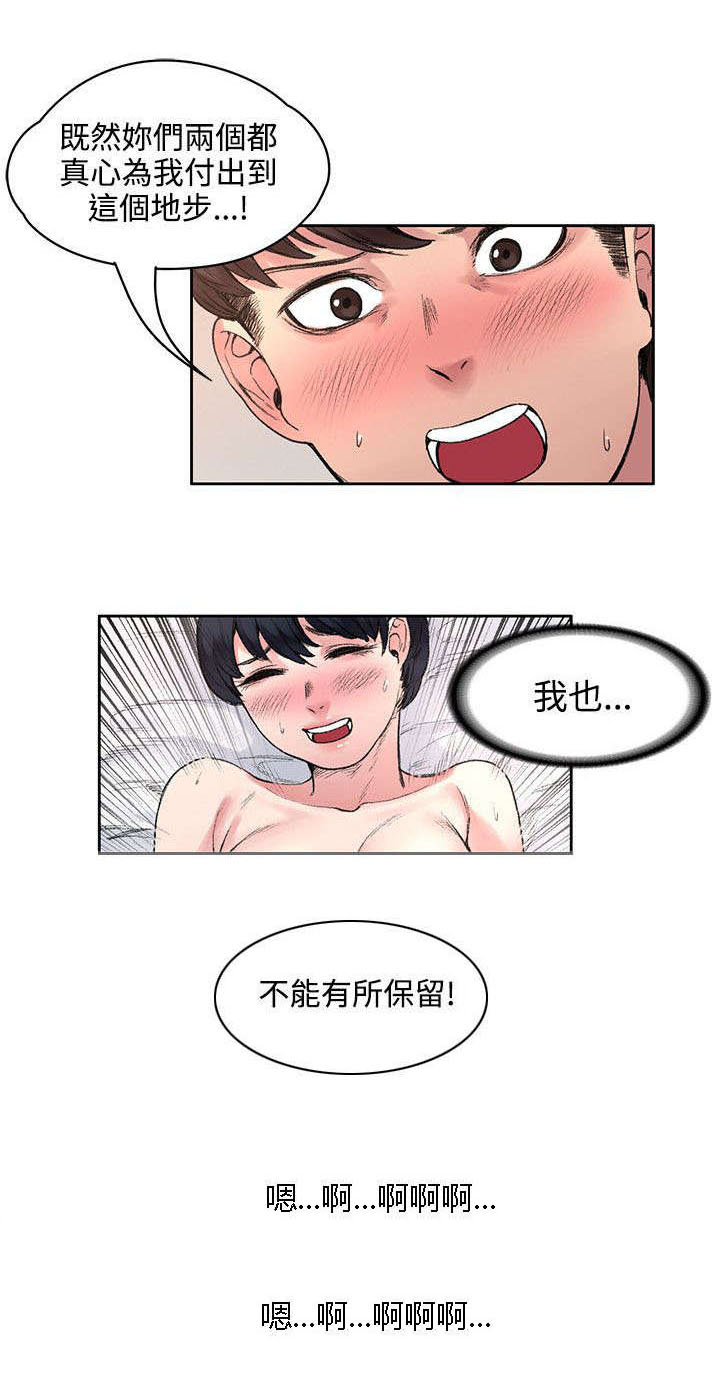 302号房东漫画,第35章：解毒是假的？1图