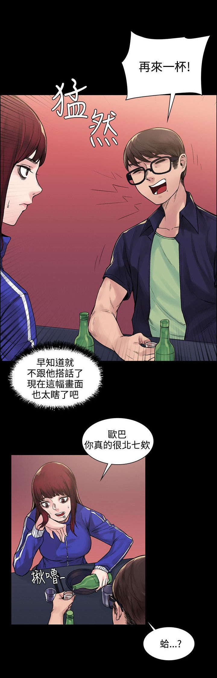 30208轴承详细尺寸漫画,第12章：诅咒2图