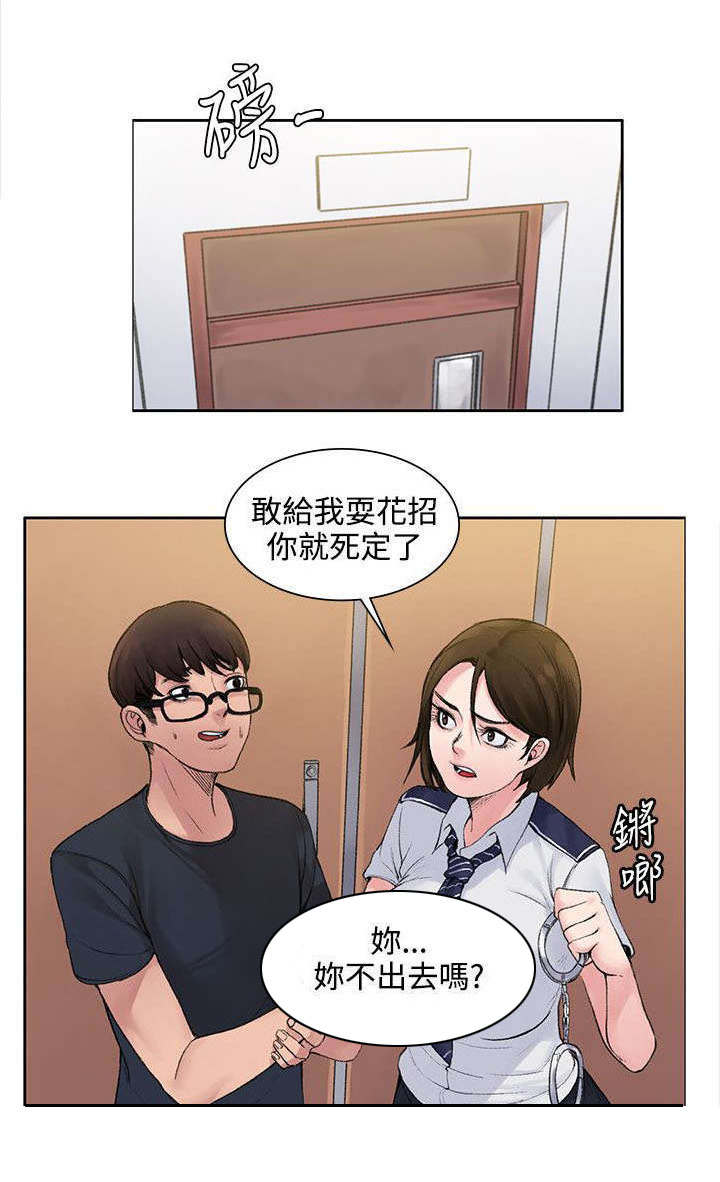 302号房东46话更新漫画,第3章：甜蜜香气1图