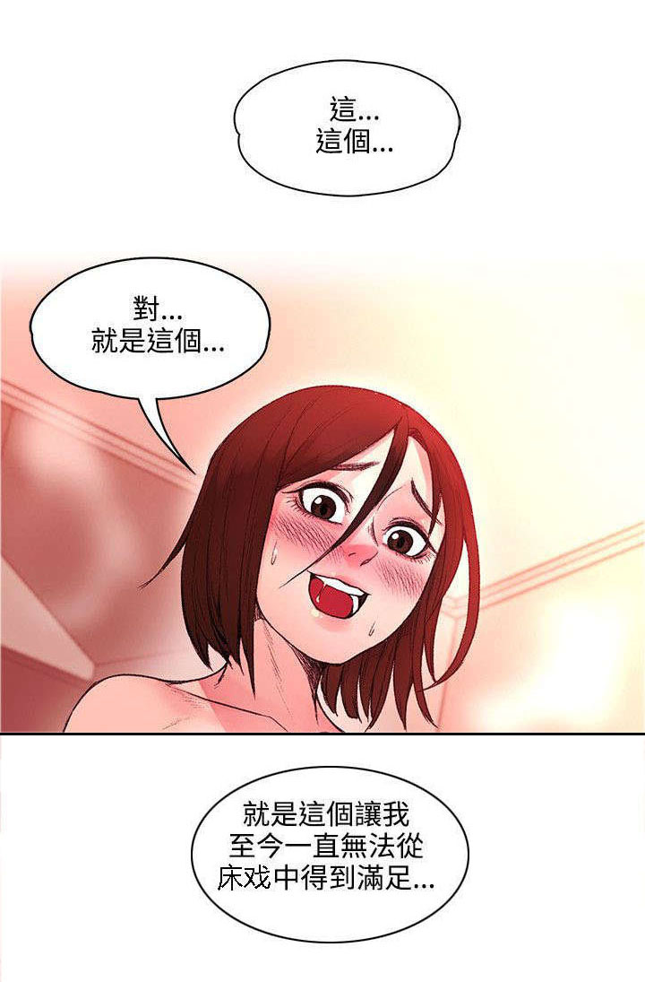 302哥俩好胶水说明书漫画,第41章：被绑了1图