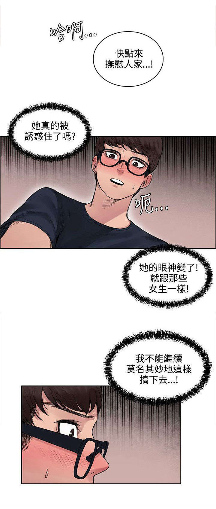 302上车走吧漫画,第20章：血2图