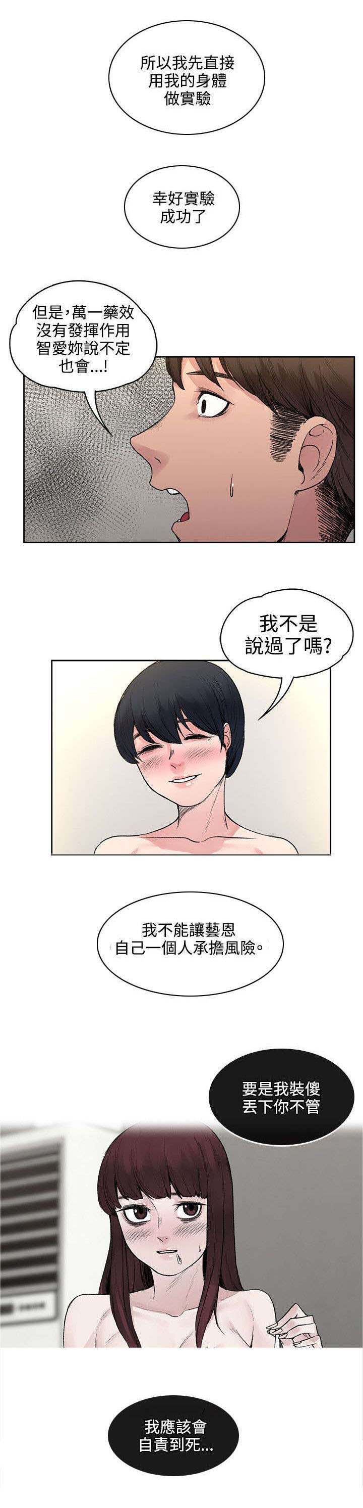 30208轴承详细尺寸漫画,第37章：诅咒解除2图