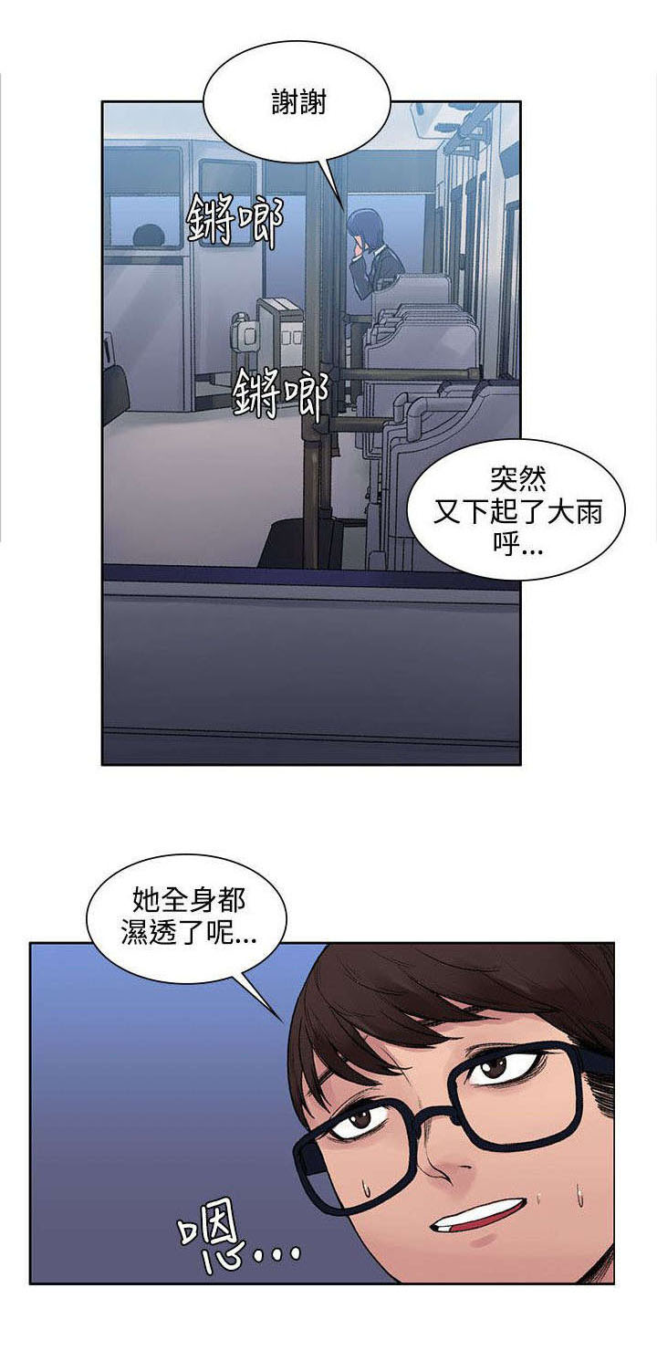 3021是骗人的吗漫画,第13章：让味道消失1图