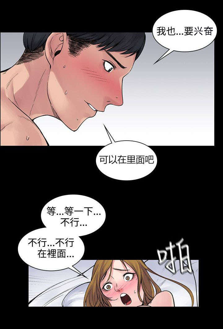 302上车走吧漫画,第9章：背叛1图