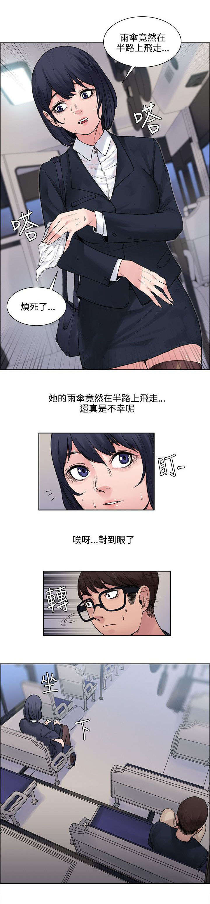 3021是骗人的吗漫画,第13章：让味道消失2图