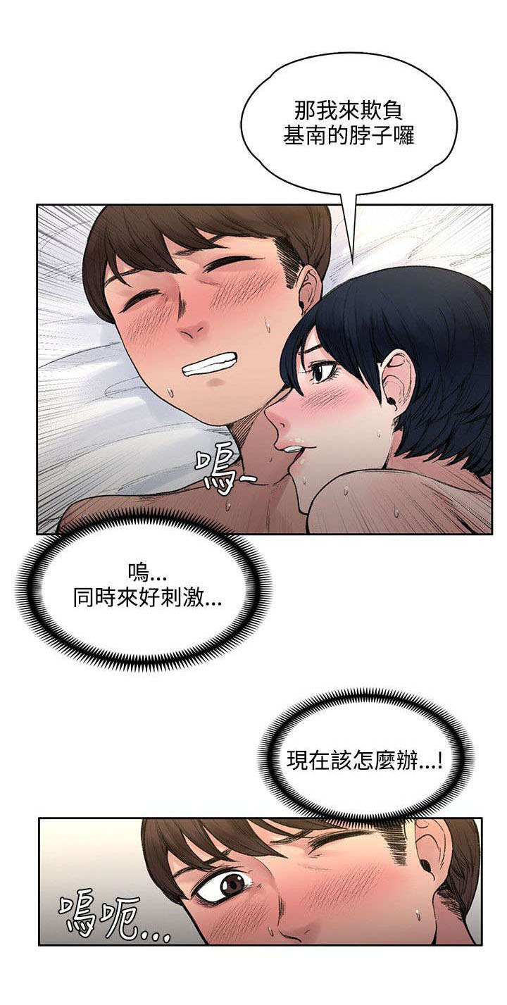 302路漫画,第36章：结束了1图