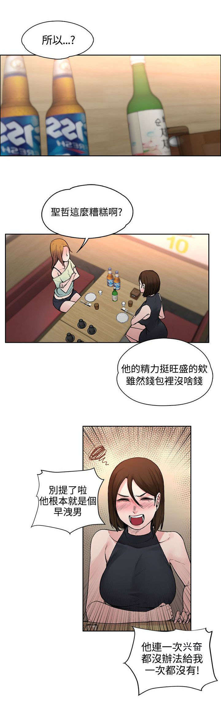 302上车走吧漫画,第38章：去哪能见到1图