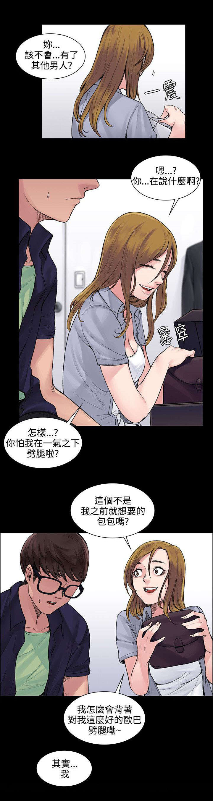 302医院官网漫画,第10章：听话的钱包1图