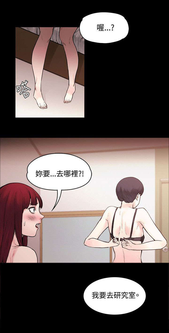 30208轴承详细尺寸漫画,第33章：快要盛开了2图