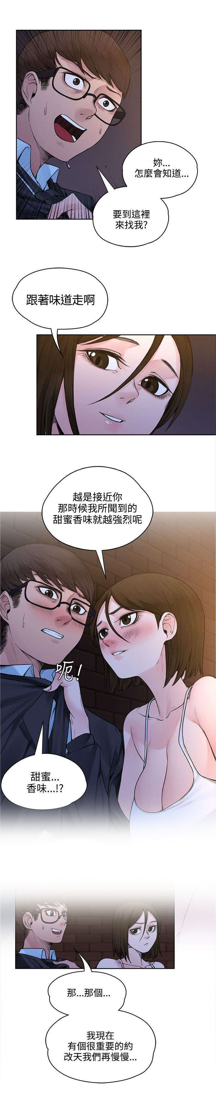 漫画302号房东漫画,第40章：又见女警官2图