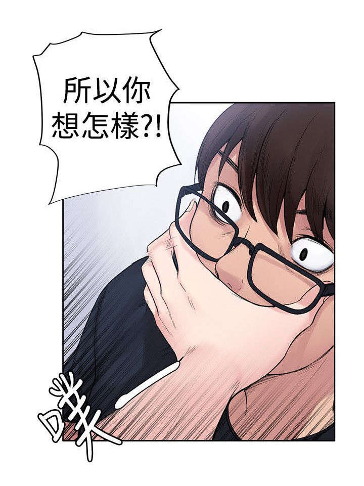 302号房东小说漫画,第2章：不相信1图