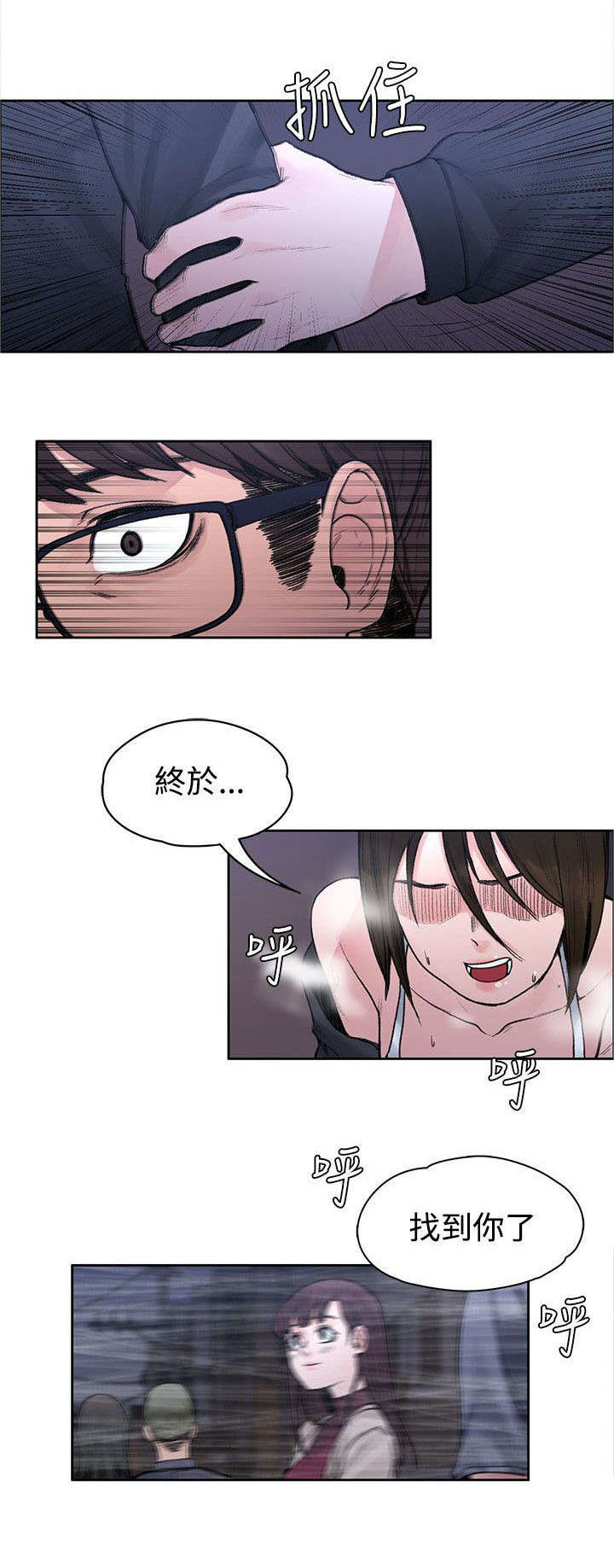 漫画302号房东漫画,第40章：又见女警官1图