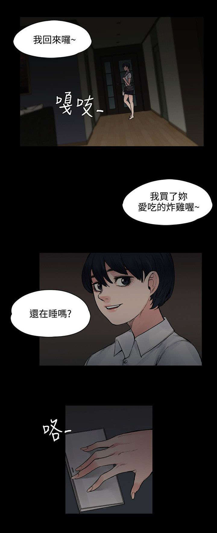 30208轴承详细尺寸漫画,第33章：快要盛开了1图