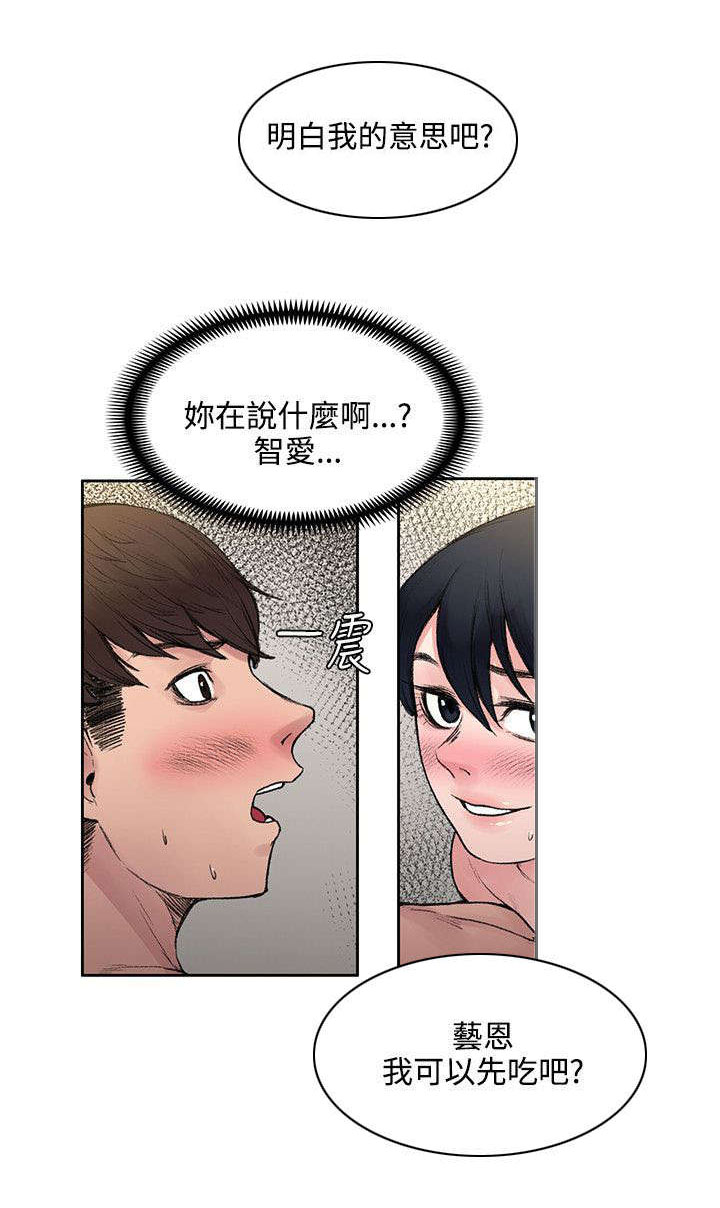 302医院官网漫画,第36章：结束了2图