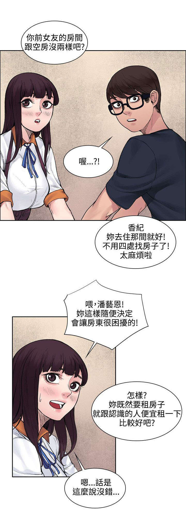 302号房东46话更新漫画,第25章：那个能力1图