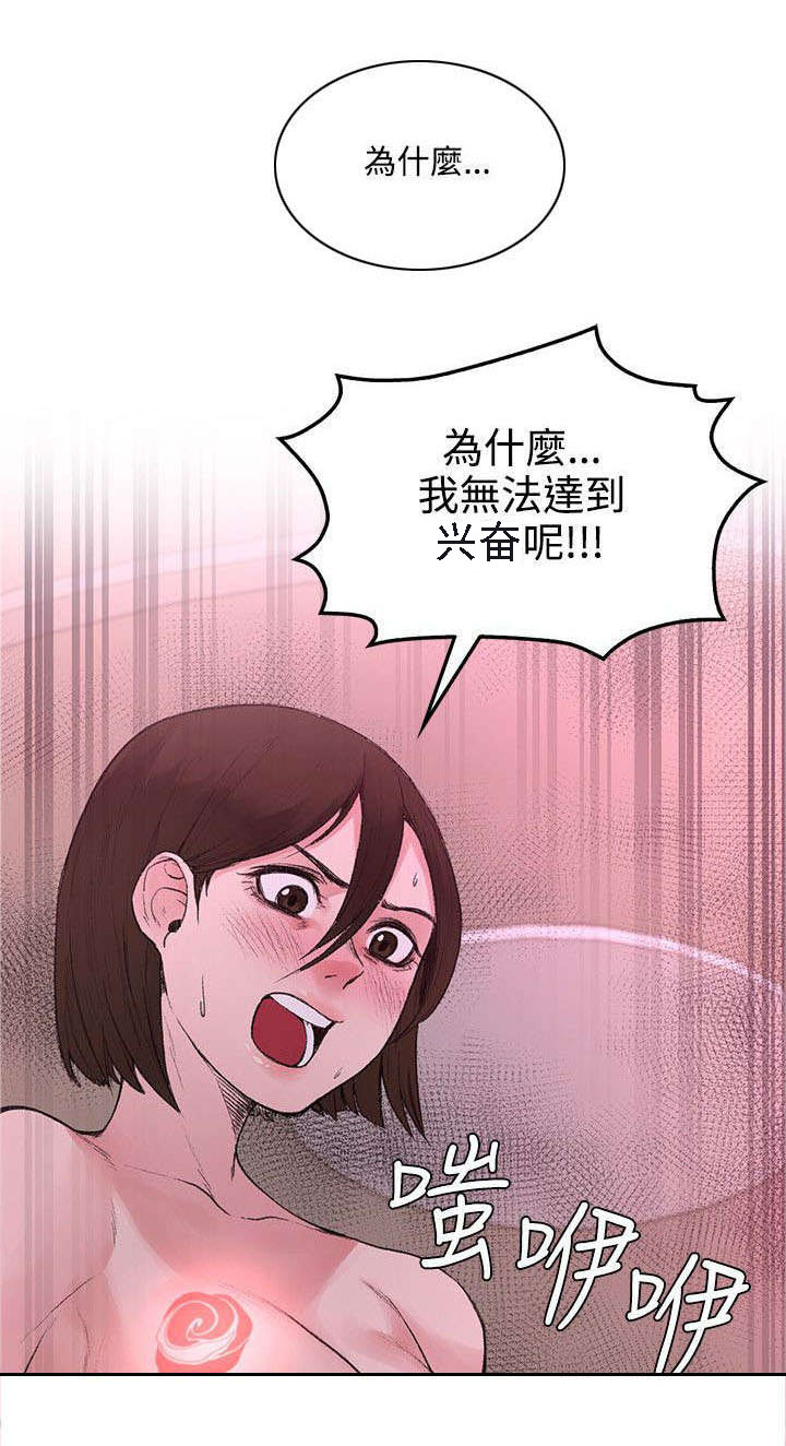 302医院官网漫画,第38章：去哪能见到2图