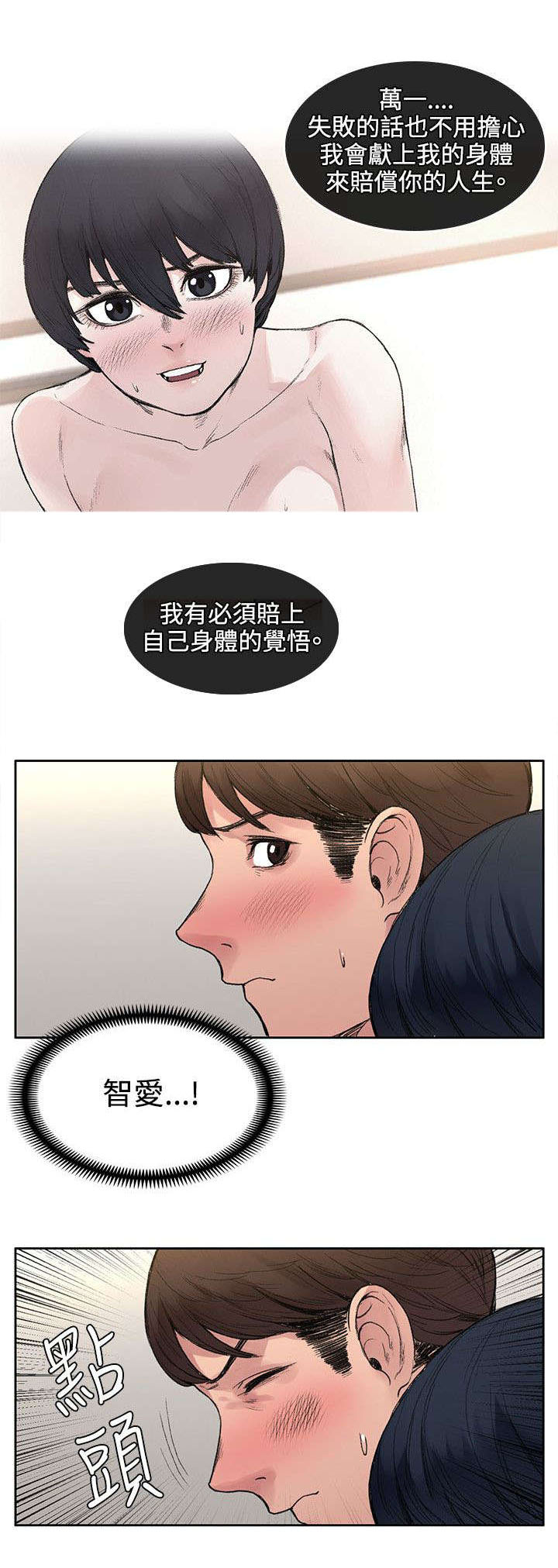 302路漫画,第36章：结束了2图