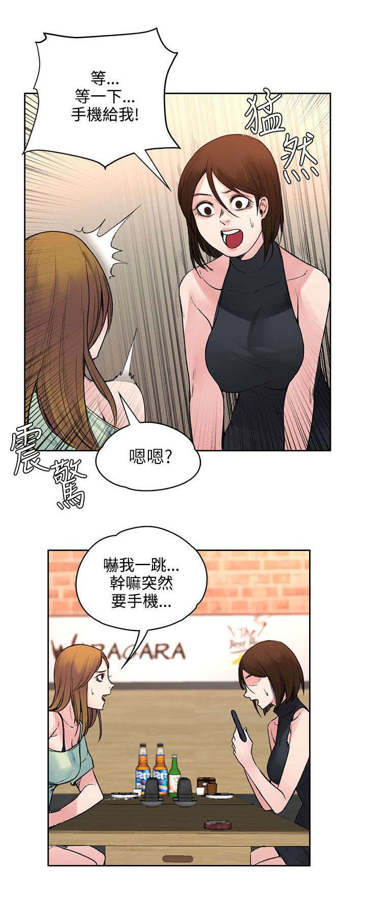 302上车走吧漫画,第38章：去哪能见到2图