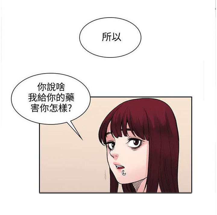 302医院官网漫画,第19章：原来鼻塞了1图