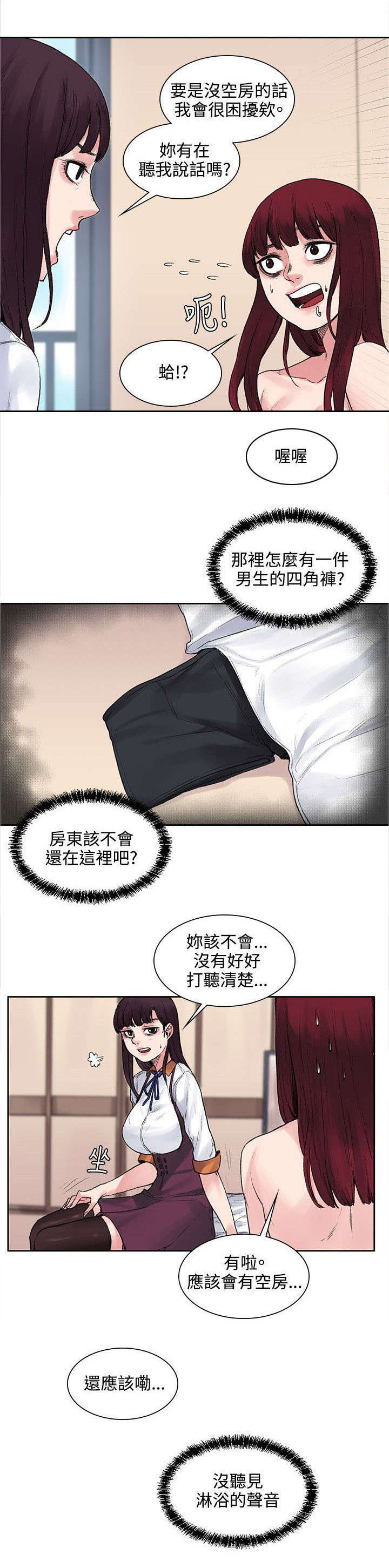 302路漫画,第23章：声音1图