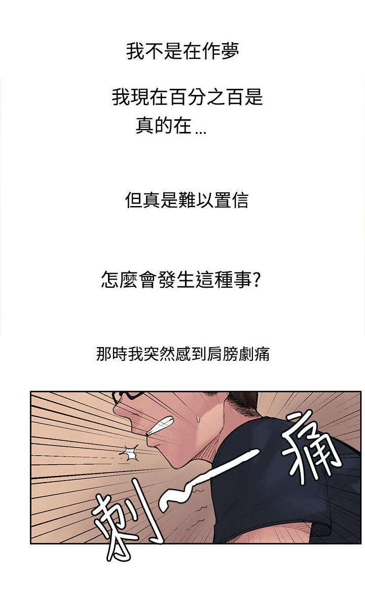 302宿舍漫画,第5章：花瓣1图