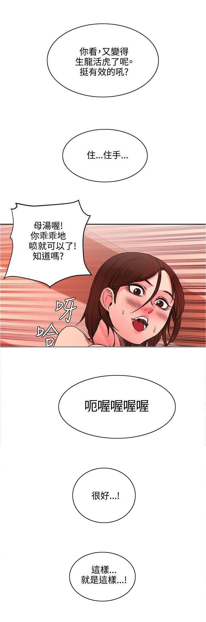 3020漫画,第43章：命运？1图