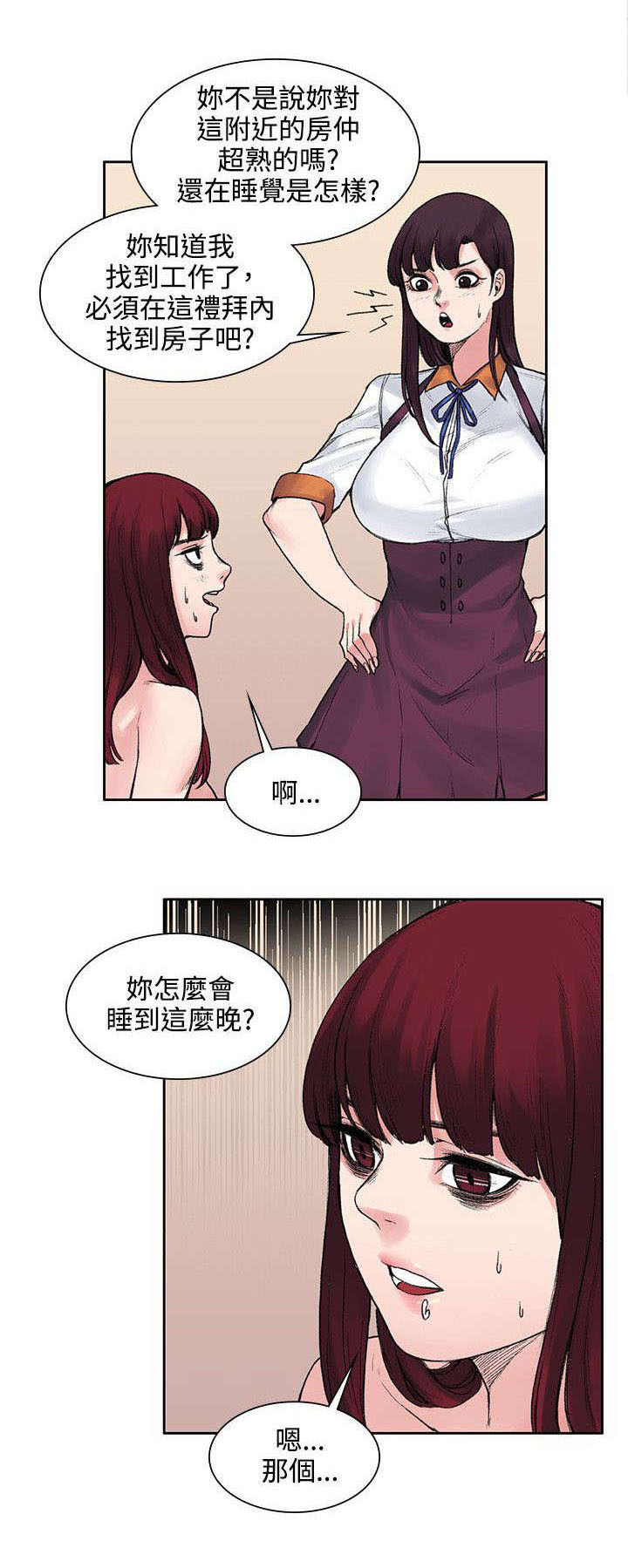 30208轴承详细尺寸漫画,第23章：声音1图