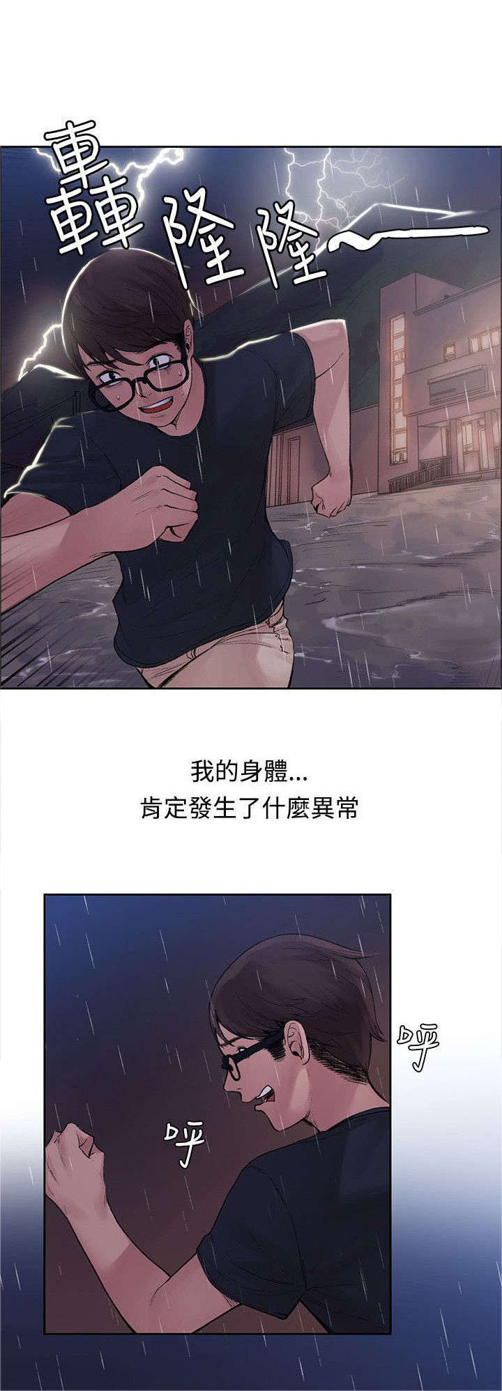 302号房东又叫什么漫画,第6章：一百天纪念日1图