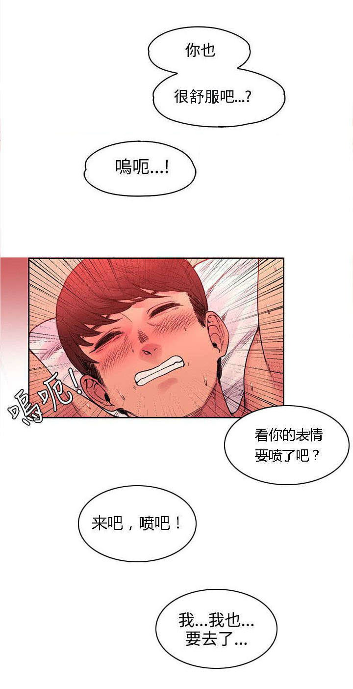 302哥俩好胶水说明书漫画,第41章：被绑了1图