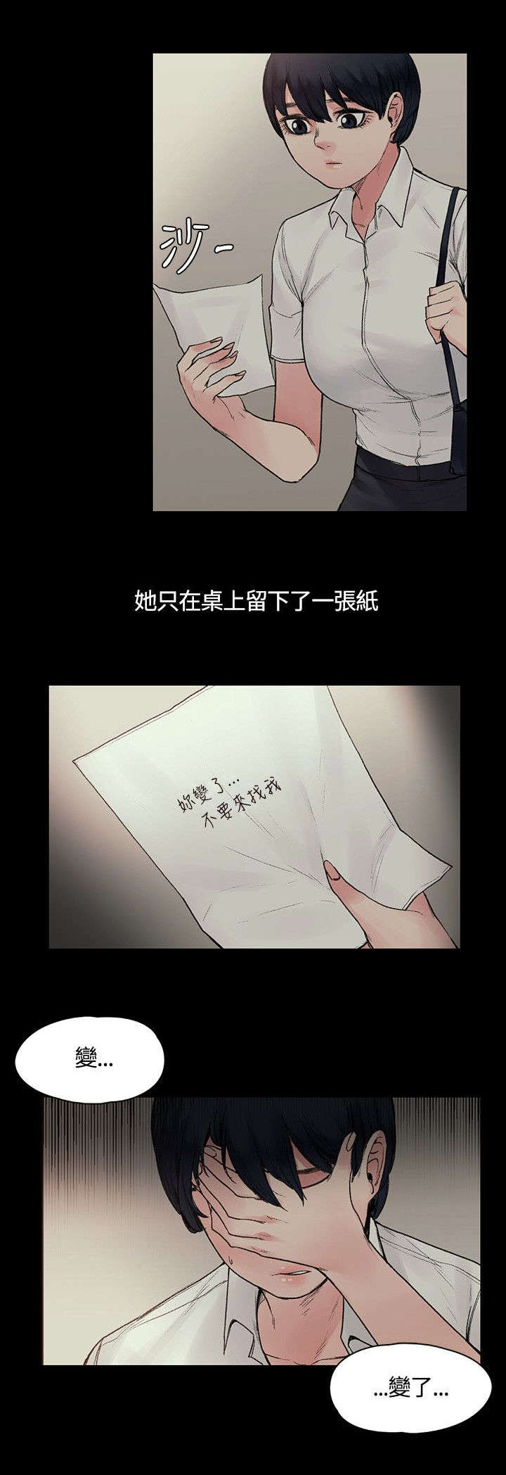 3021是骗人的吗漫画,第33章：快要盛开了1图