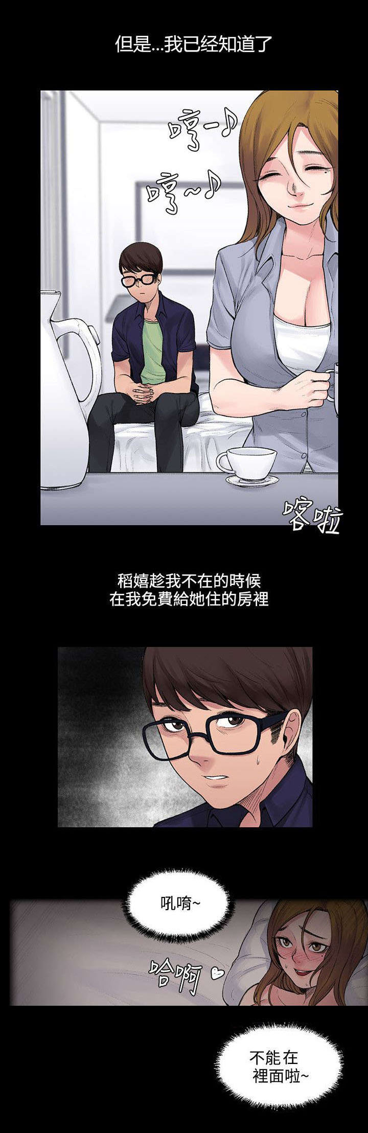 302医院官网漫画,第10章：听话的钱包2图