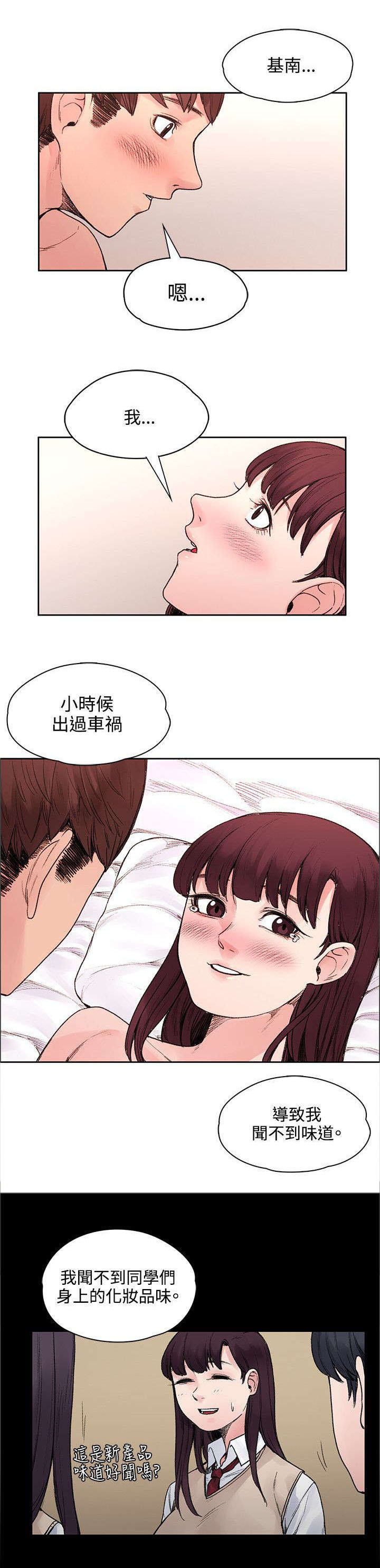 302号房东又叫什么漫画,第46章：命中注定2图