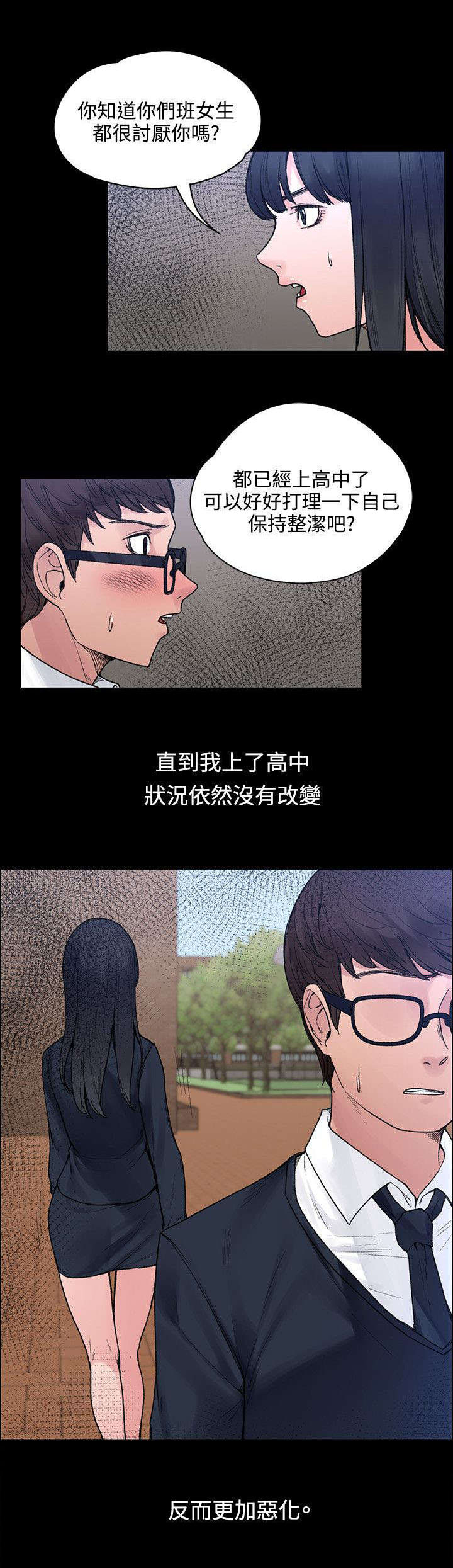 302医院官网漫画,第45章：往事2图