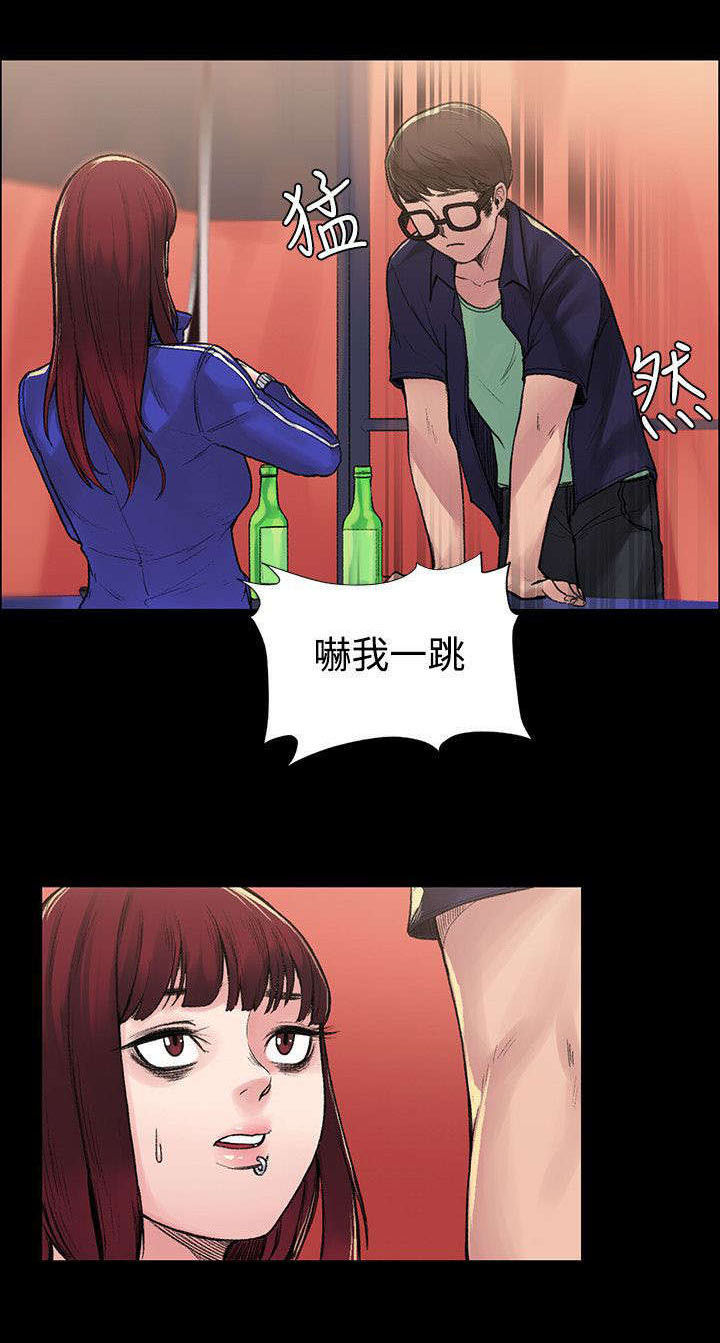 302号房东46话更新漫画,第13章：让味道消失2图