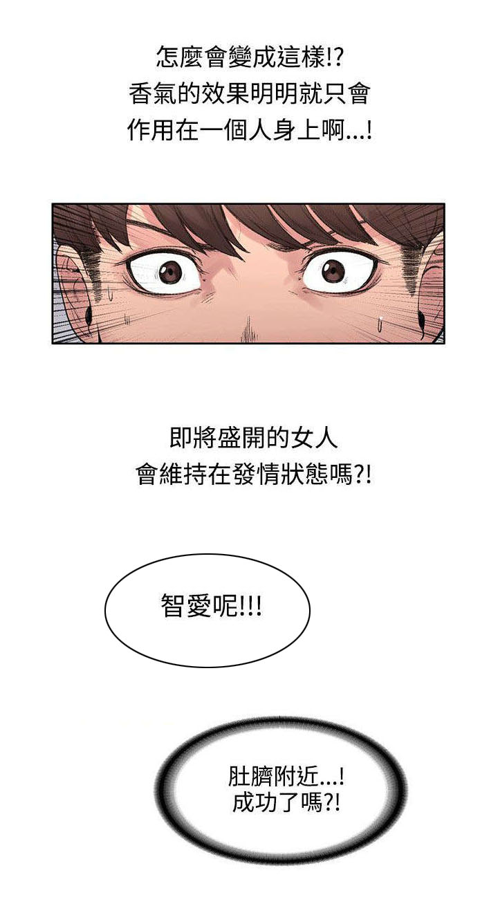 3021是骗人的吗漫画,第35章：解毒是假的？2图