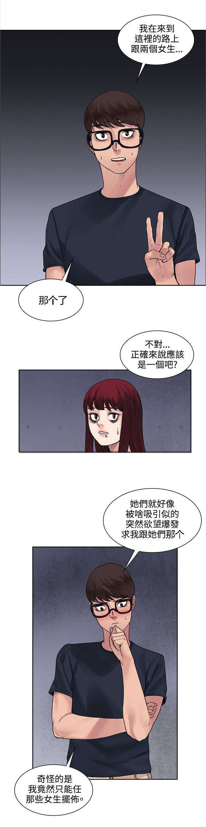 302医院官网漫画,第19章：原来鼻塞了2图