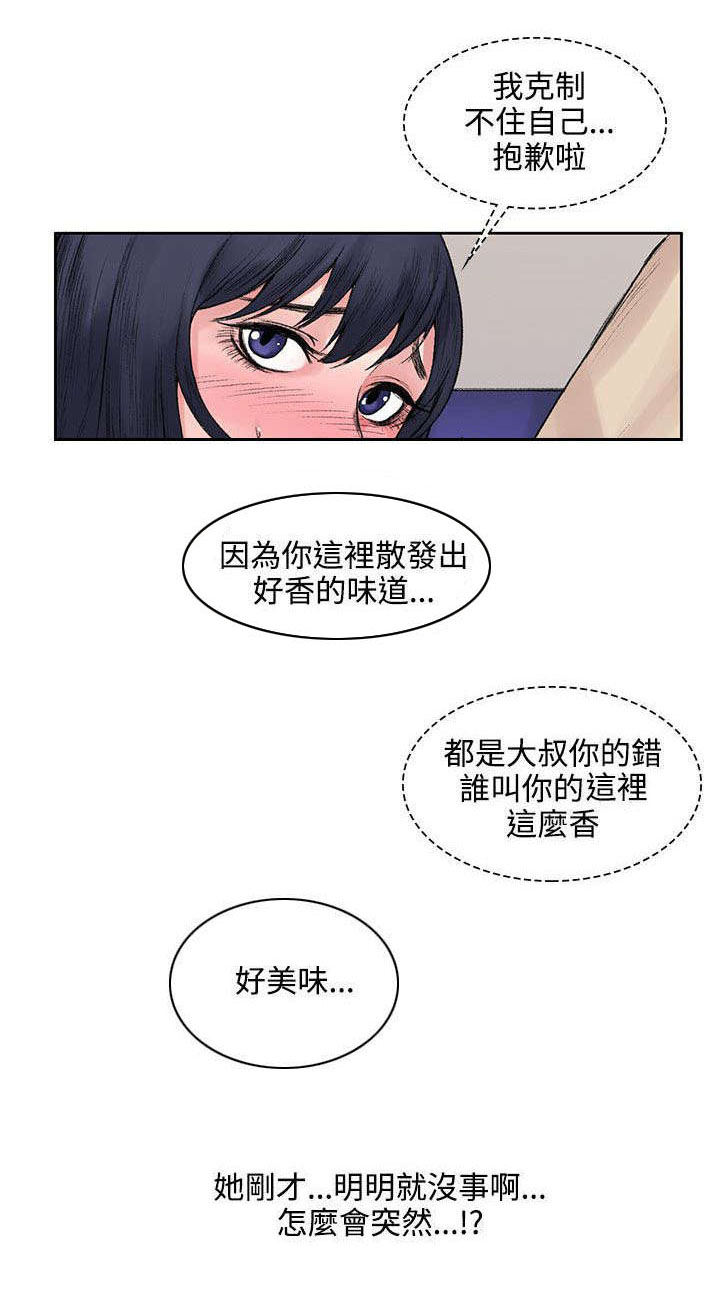 302宿舍漫画,第16章：摆脱1图