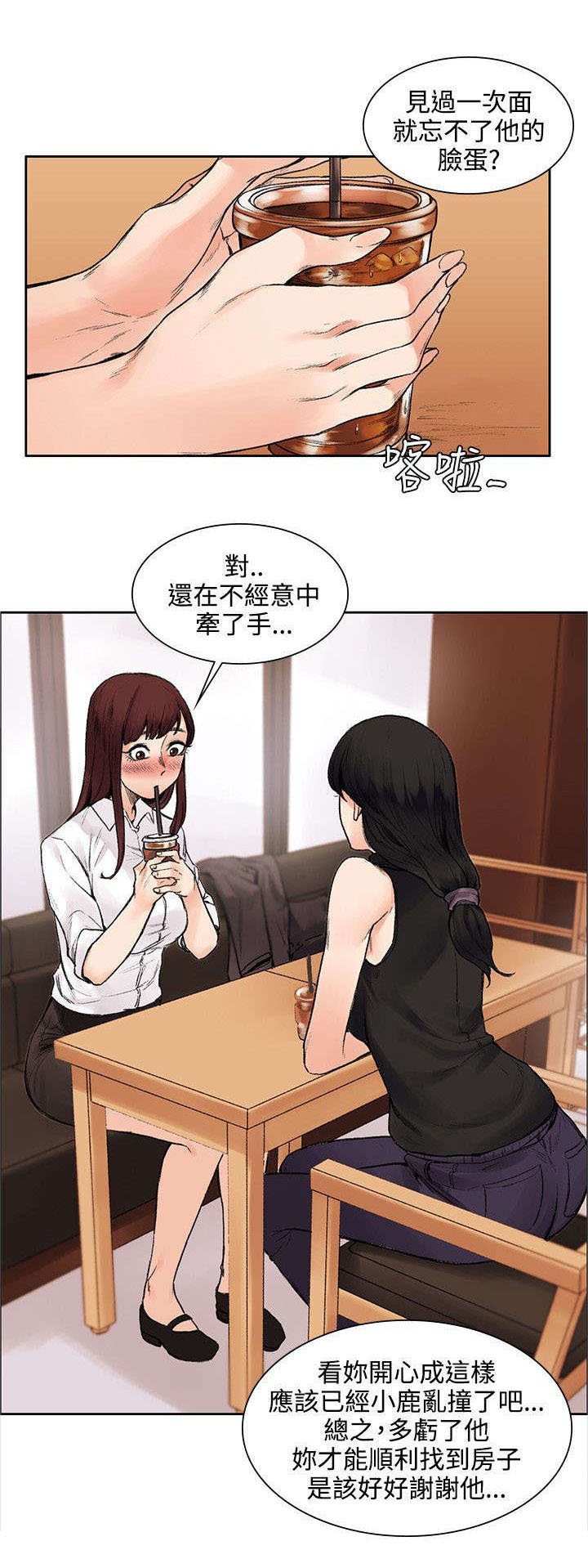 302宿舍漫画,第26章：失败品2图