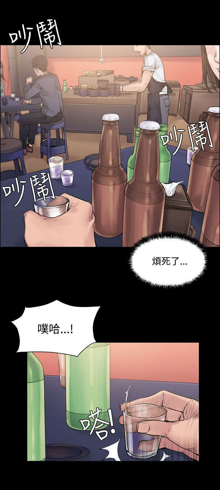 30208轴承详细尺寸漫画,第12章：诅咒1图