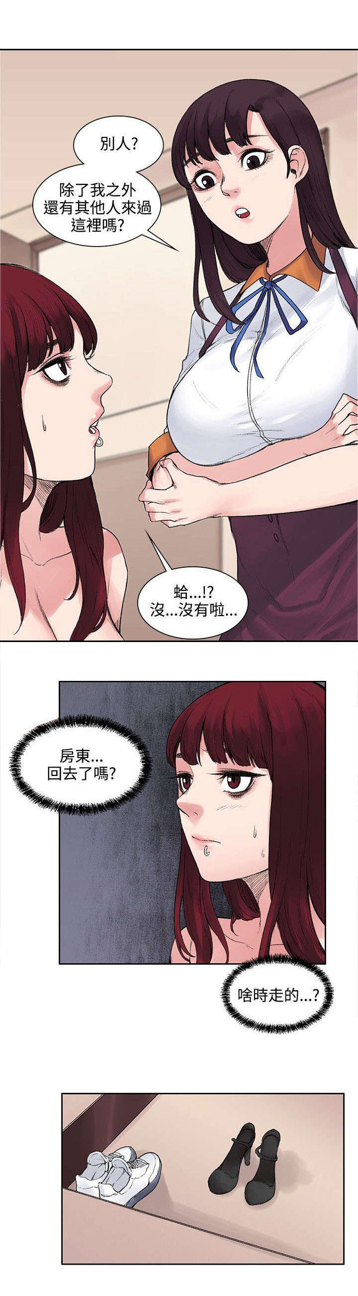 302路漫画,第23章：声音1图