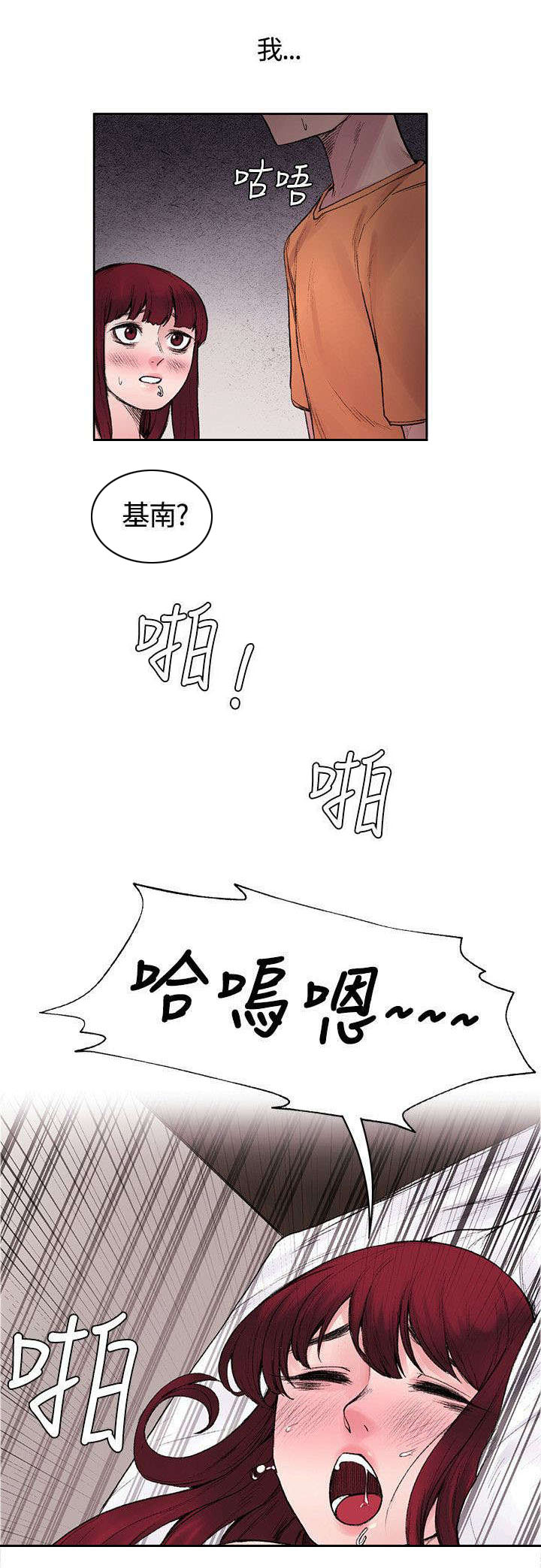 302医院官网漫画,第32章：不能再落跑1图