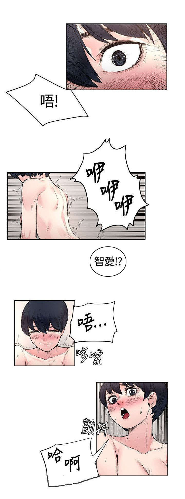 3020漫画,第34章：计划2图