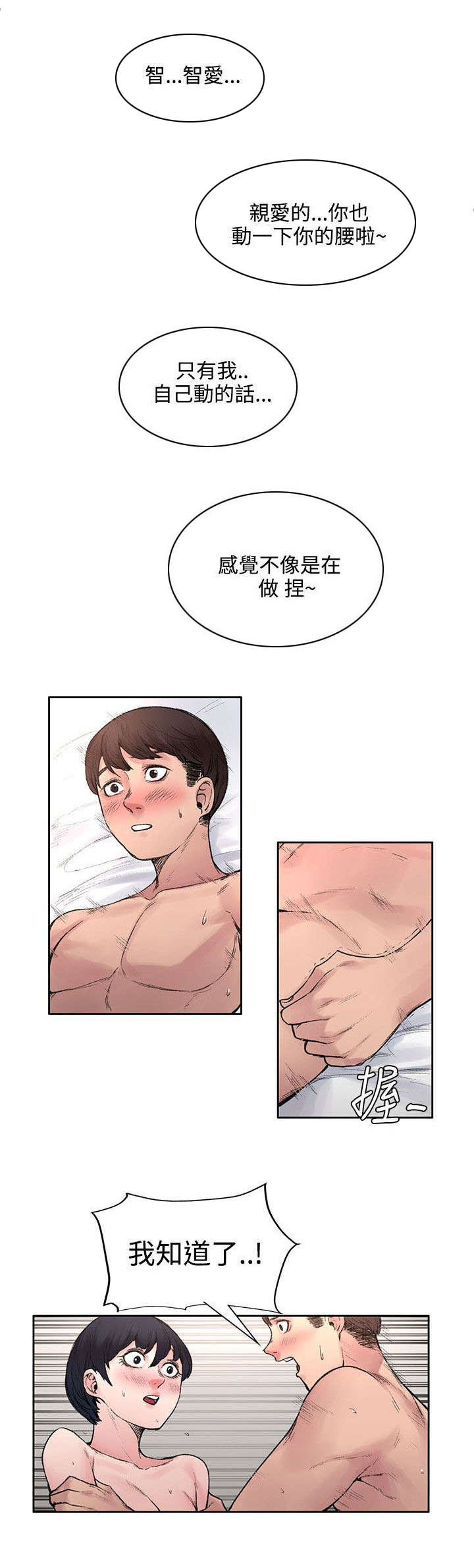 30208轴承详细尺寸漫画,第34章：计划1图