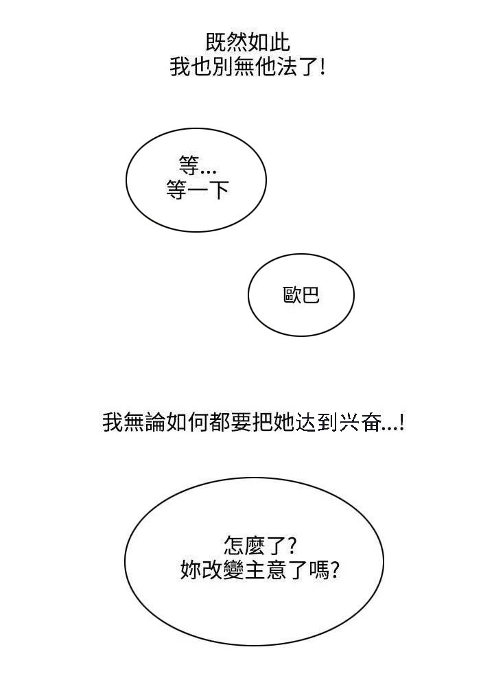 302路漫画,第20章：血2图