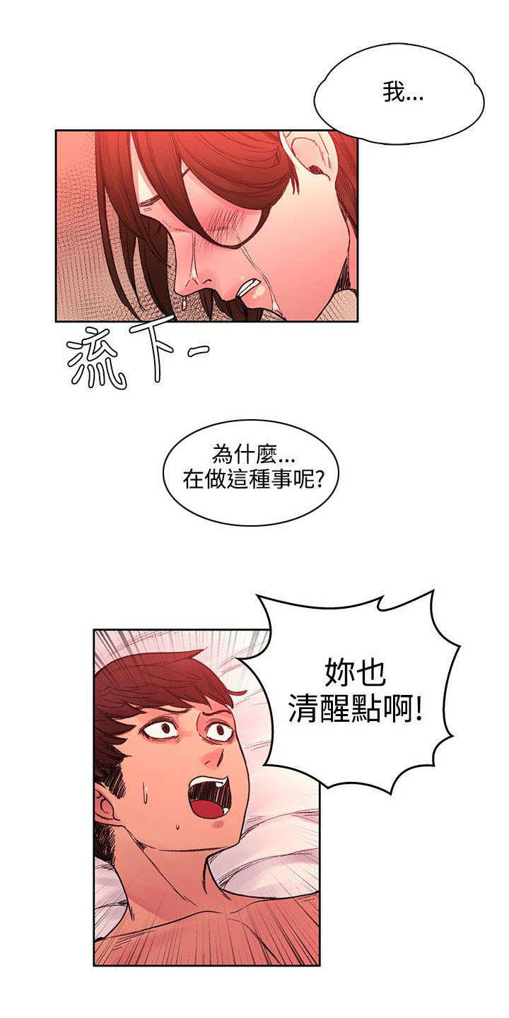 302号房东漫画,第44章：时间到了1图