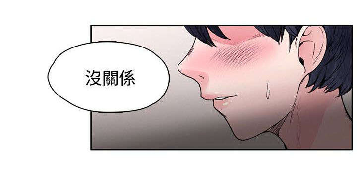 302焊条漫画,第34章：计划1图