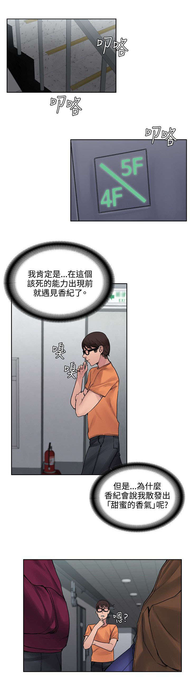 漫画302号房东漫画,第30章：再多一点真心1图