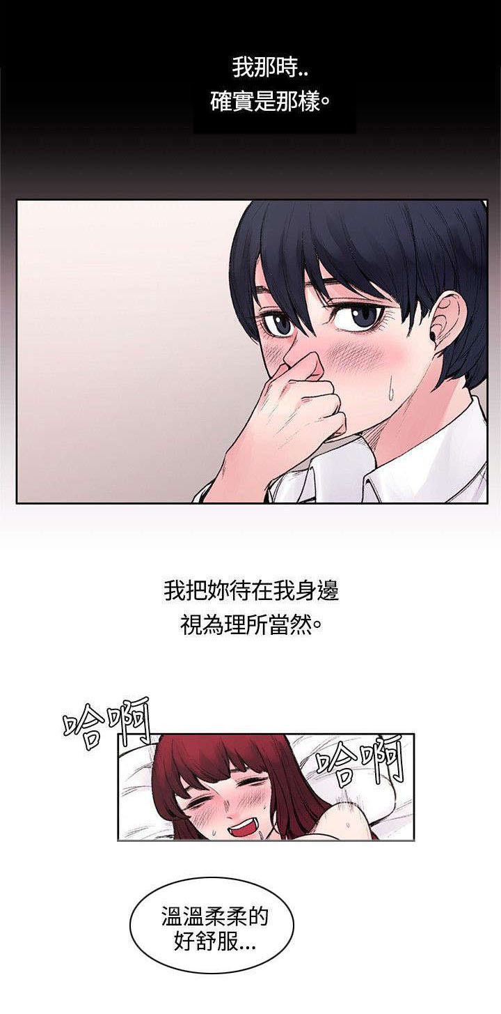 3021是骗人的吗漫画,第33章：快要盛开了2图