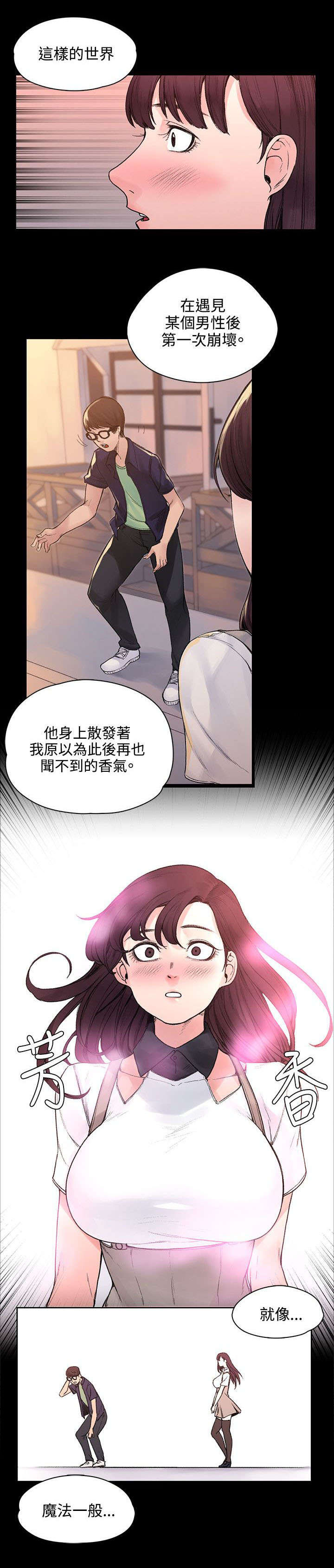 302号房东又叫什么漫画,第46章：命中注定2图