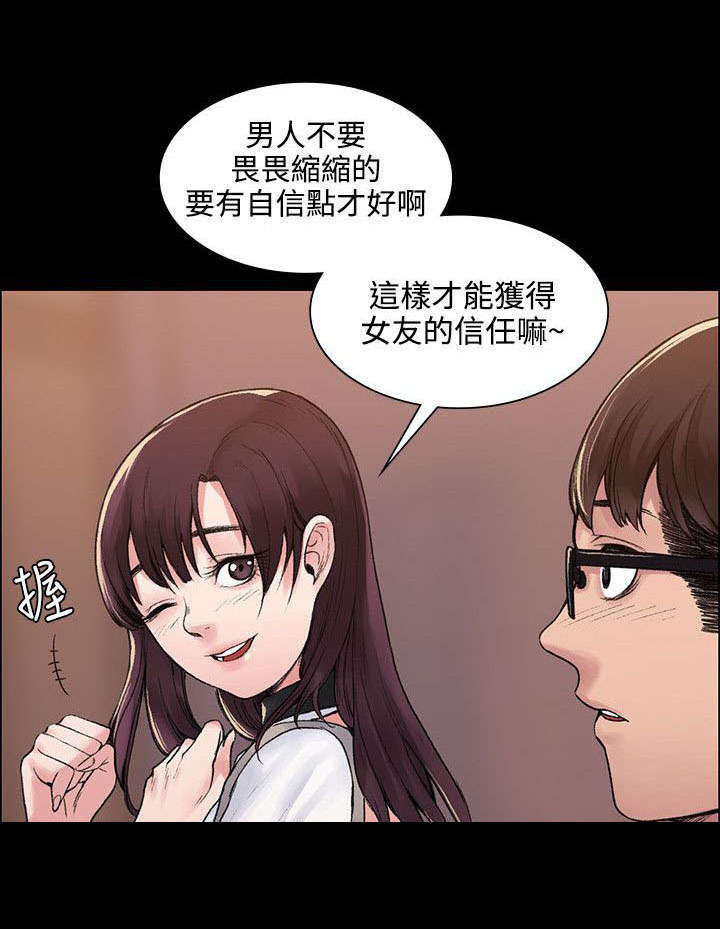 3020漫画,第8章：物归原主1图